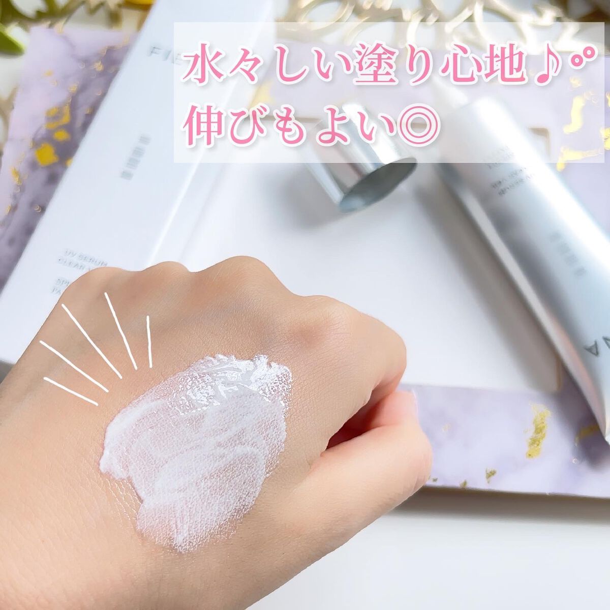 UVセラムクリアヴェール/FIENA/日焼け止めローションを使ったクチコミ（3枚目）