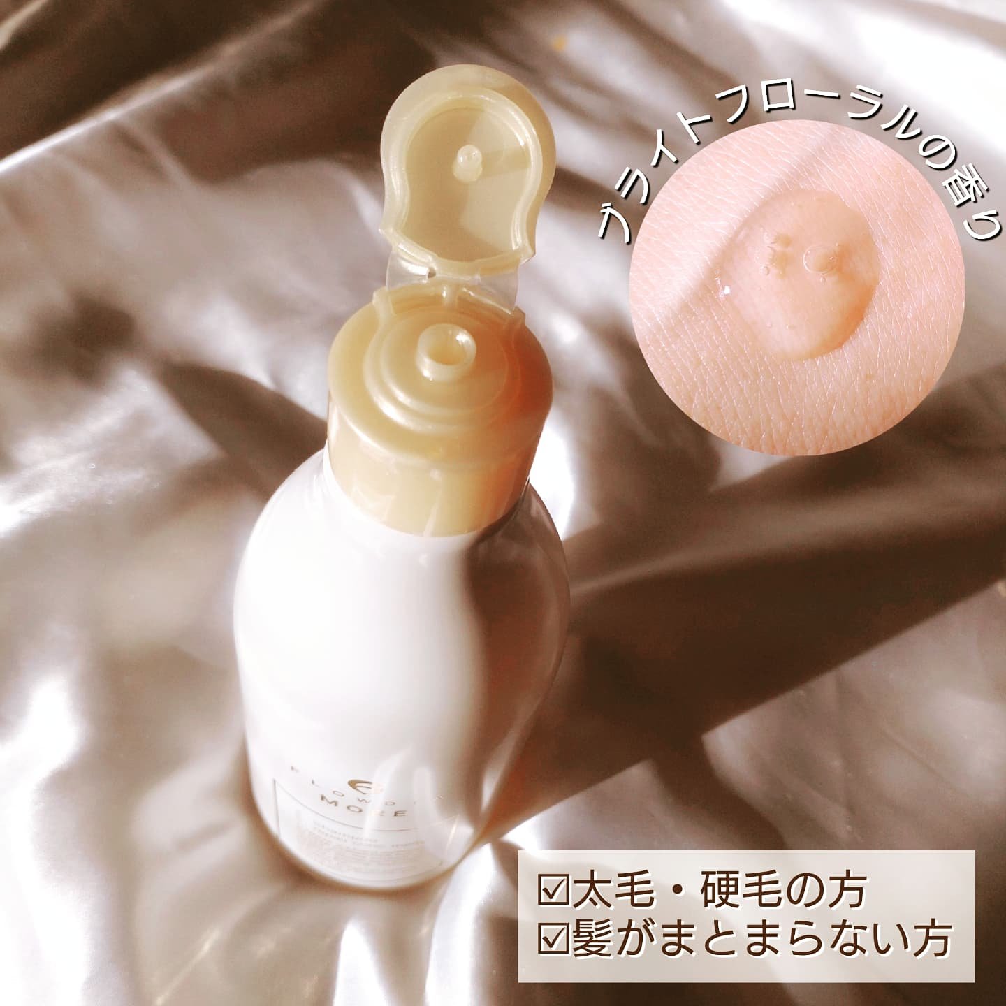 フローディアモア シャンプー リペアコンクメルティー/FLOWDIA/サロンシャンプーを使ったクチコミ（3枚目）