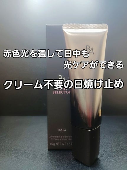 ライト セレクター/B.A/日焼け止めクリームを使ったクチコミ(1枚目)
