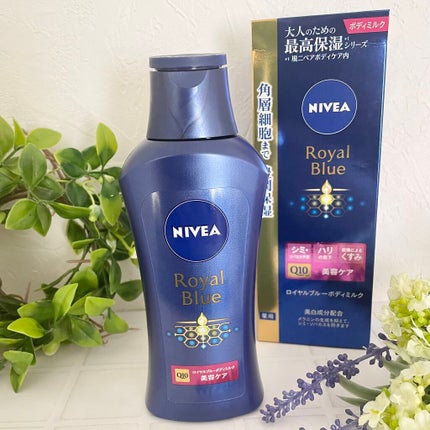 ニベア ロイヤルブルーボディミルク 美容ケア/ニベア/ボディミルクを使ったクチコミ(1枚目)