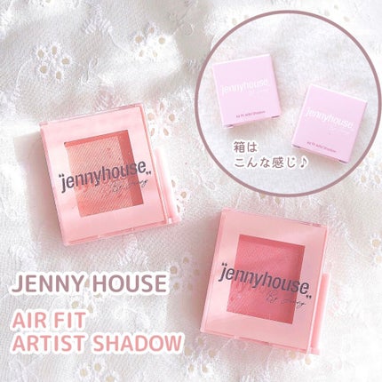 エアーフィットアーティストシャドウ/jenny house/単色アイシャドウを使ったクチコミ(2枚目)