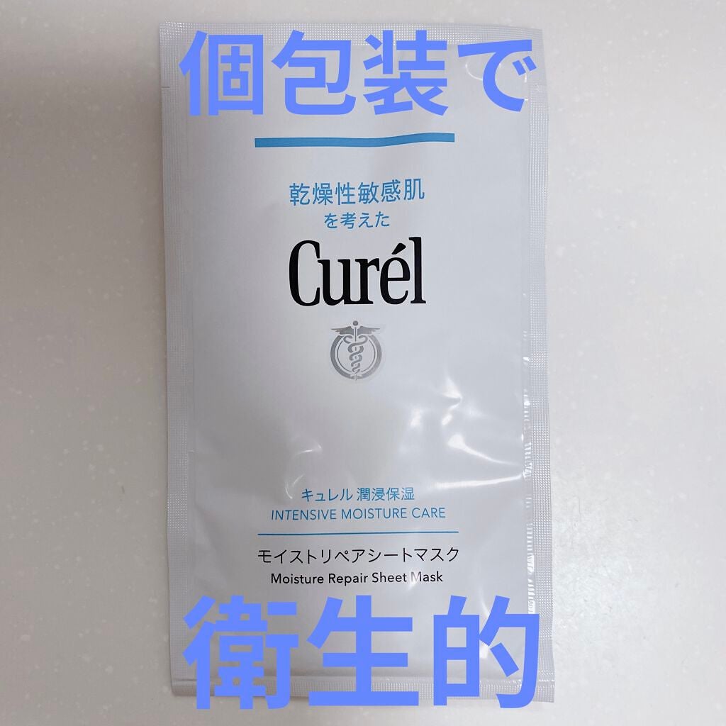 潤浸保湿 モイストリペアシートマスク/キュレル/シートマスク・パックを使ったクチコミ(3枚目)