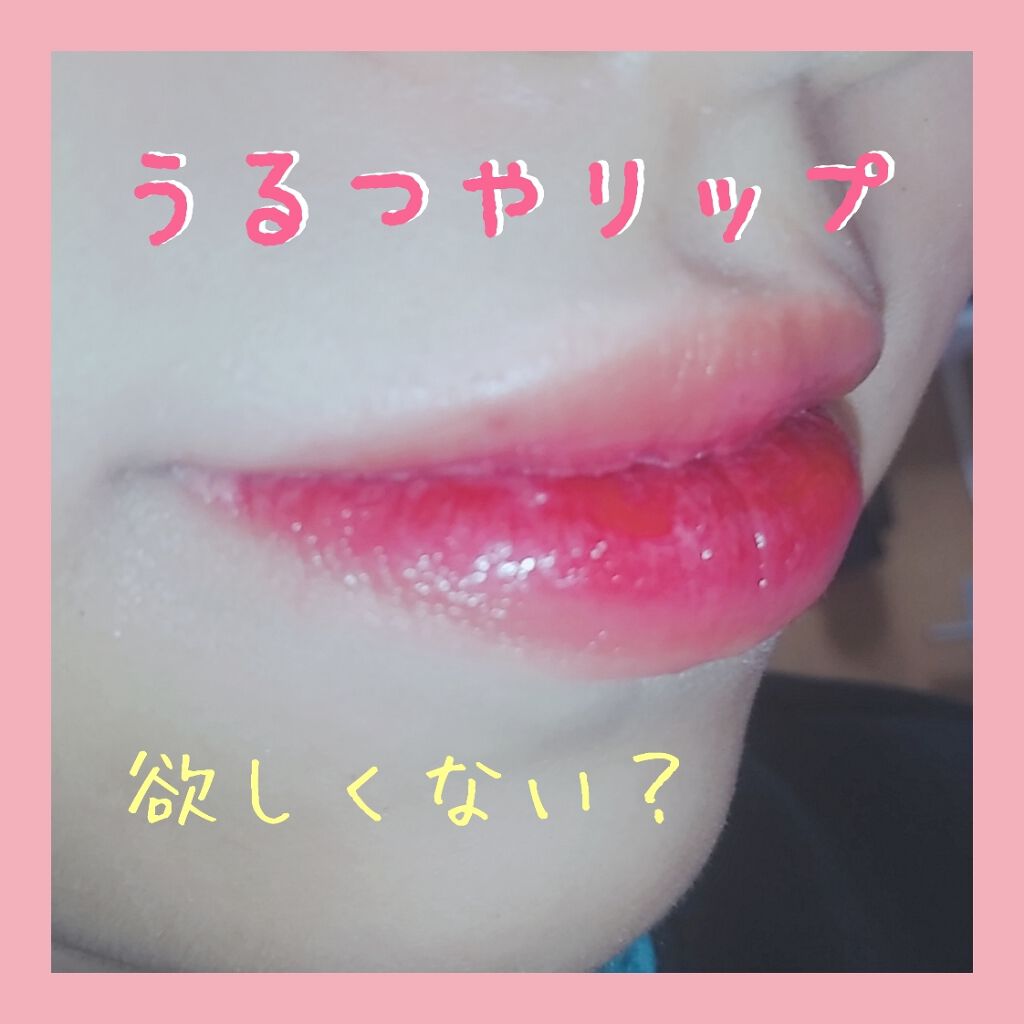 モイストピュアカラーリップ/ニベア/リップクリームを使ったクチコミ（1枚目）