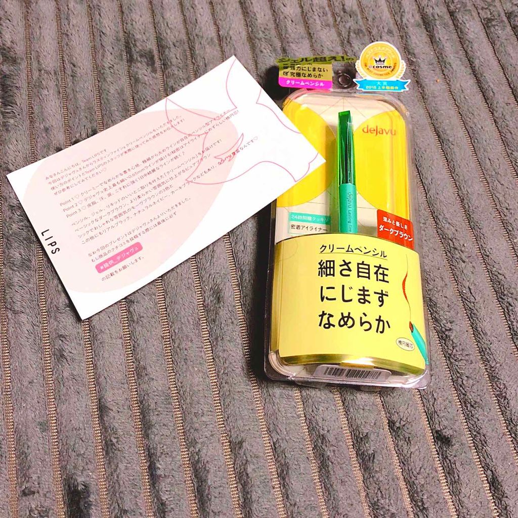 「密着アイライナー」クリームペンシル/デジャヴュ/ペンシルアイライナーを使ったクチコミ（1枚目）