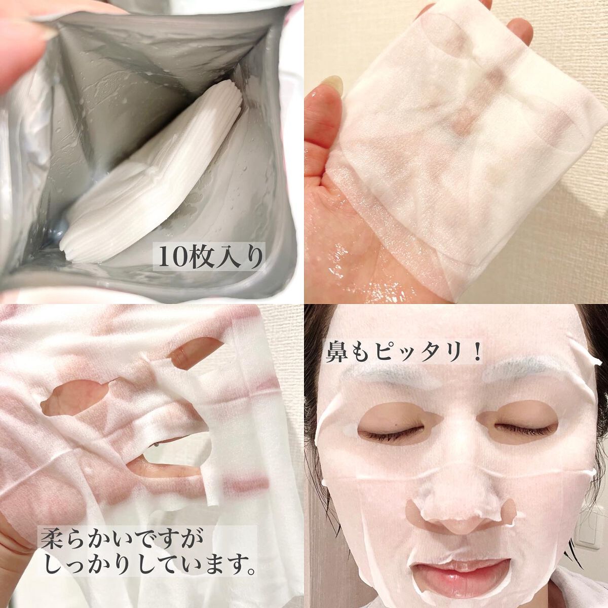 薬用 ひたっとマスク WR /サボリーノ/シートマスク・パックを使ったクチコミ(3枚目)