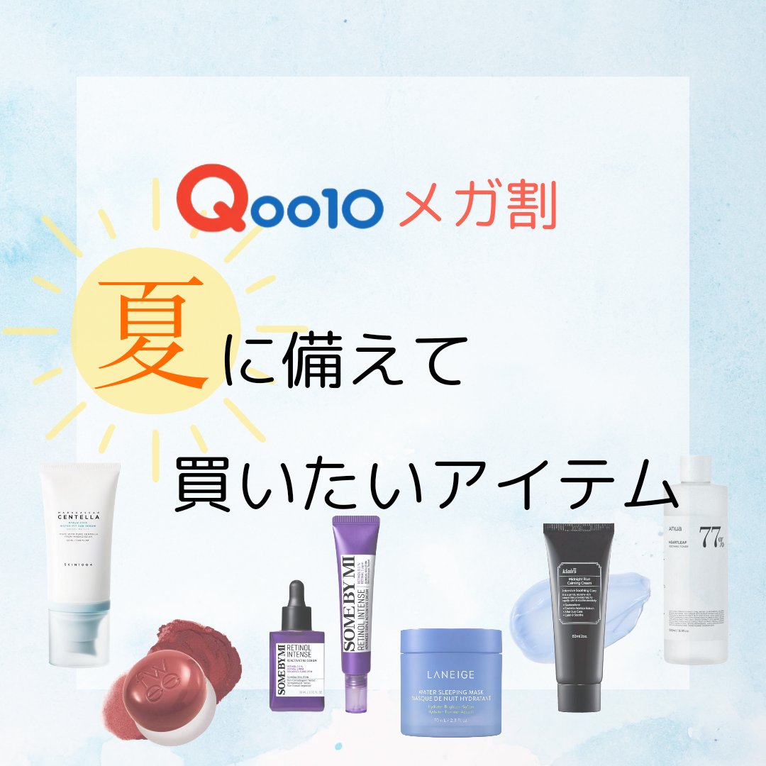 ドクダミ 77 スージングトナー/Anua/化粧水を使ったクチコミ（1枚目）