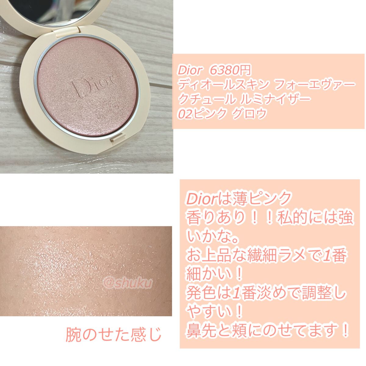 パールグロウハイライト/CEZANNE/パウダーハイライトを使ったクチコミ(3枚目)