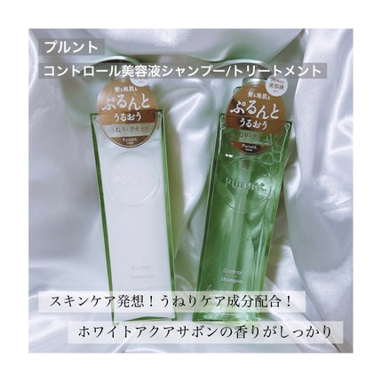 プルント コントロール美容液シャンプー/トリートメント/Purunt./市販シャンプーを使ったクチコミ(1枚目)