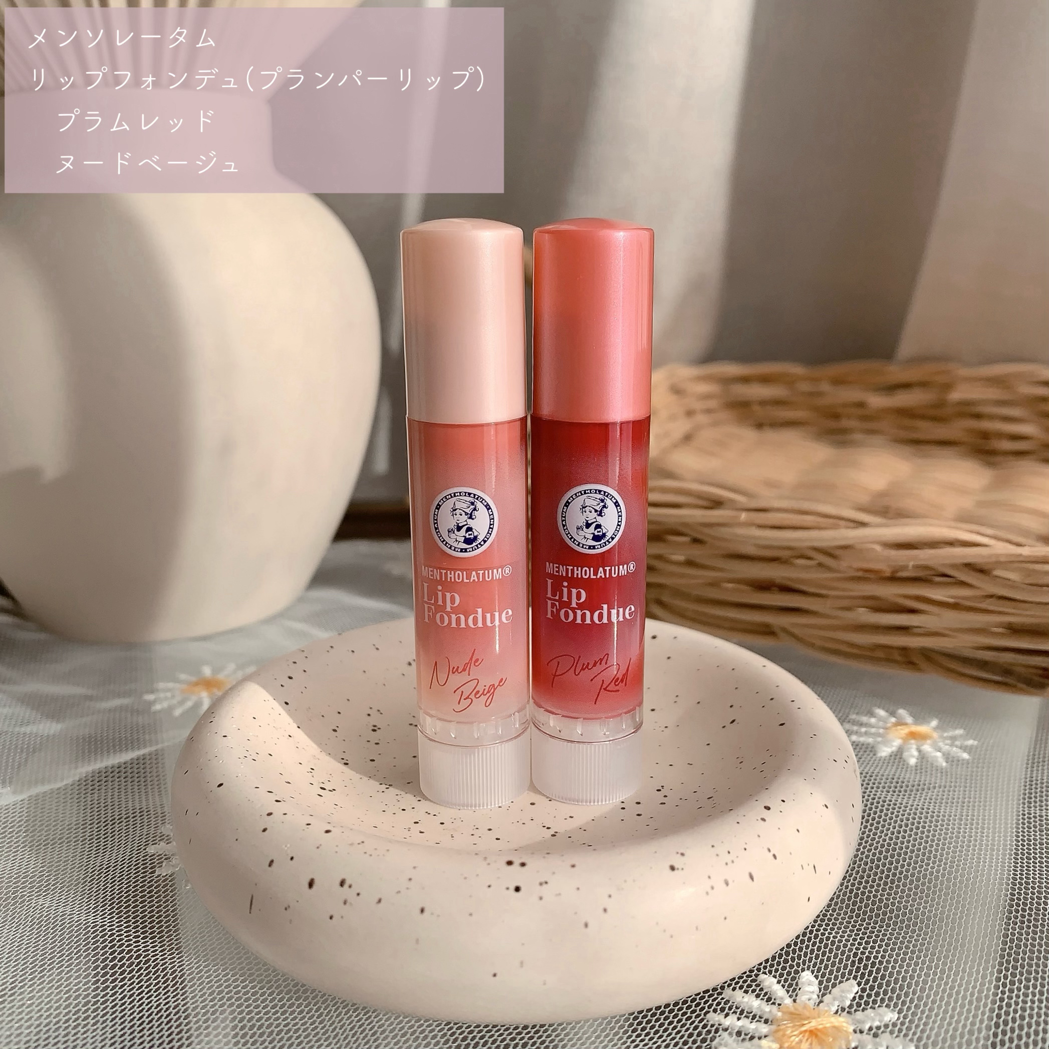 メンソレータム リップフォンデュ/メンソレータム/リッププランパーを使ったクチコミ（2枚目）