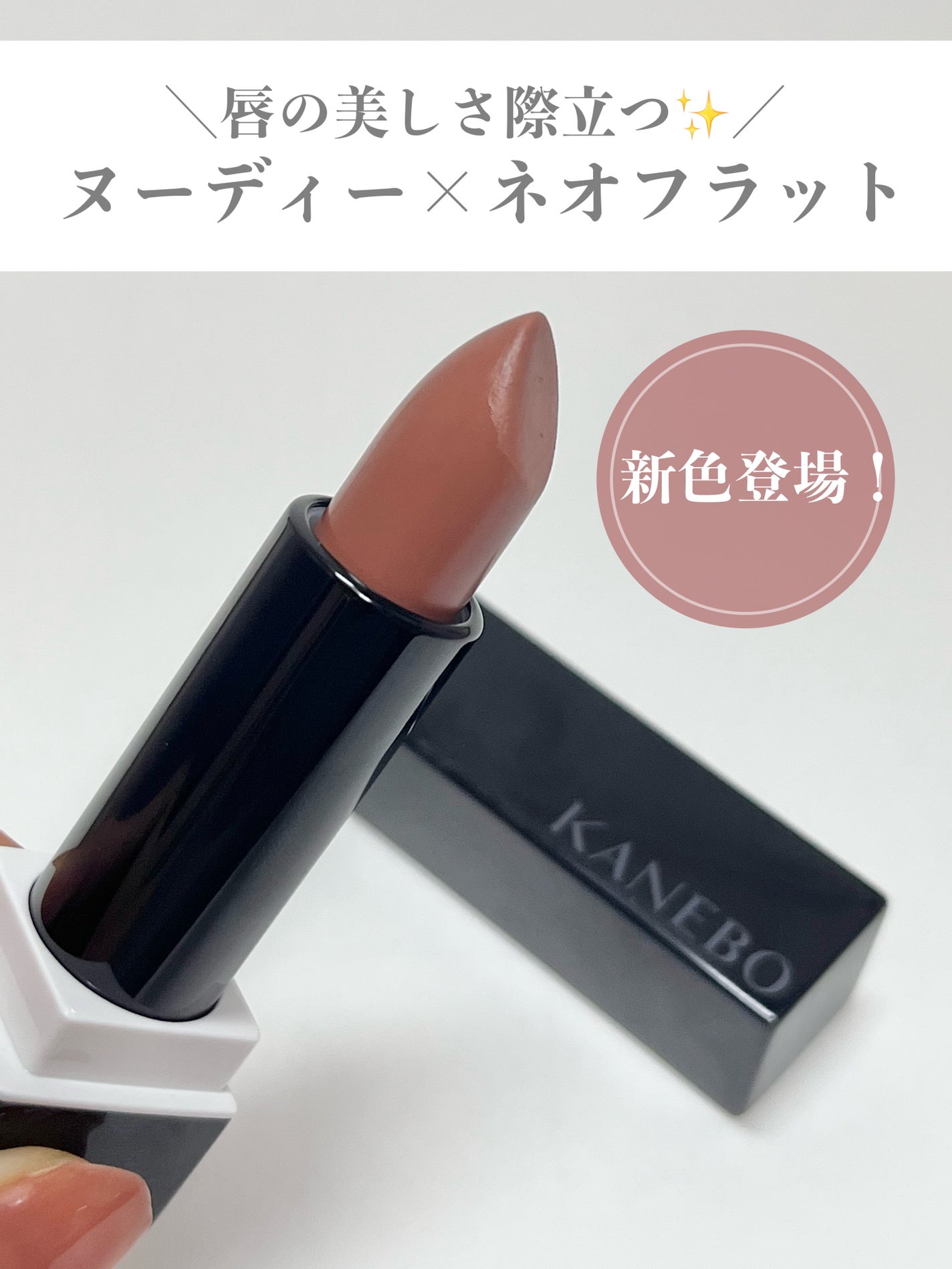 カネボウ Nールージュ/KANEBO/口紅を使ったクチコミ(1枚目)