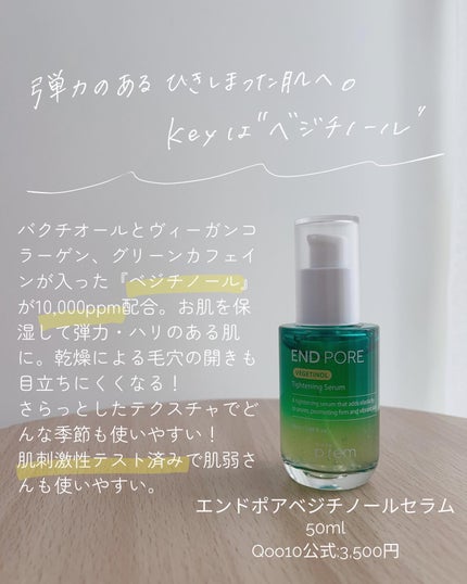 インテカ スージングクリーム/make prem/フェイスクリームを使ったクチコミ(2枚目)