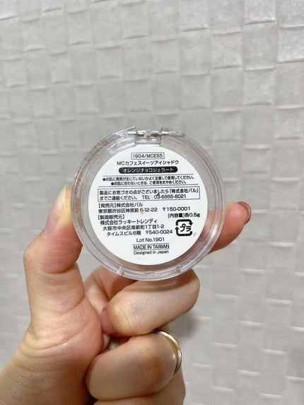 MCカフェスイーツアイシャドウ/3COINS/アイシャドウパレットを使ったクチコミ(3枚目)