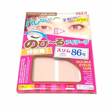 アイテープ（絆創膏タイプ、レギュラー、７０枚）/DAISO/二重まぶた用アイテムを使ったクチコミ（1枚目）