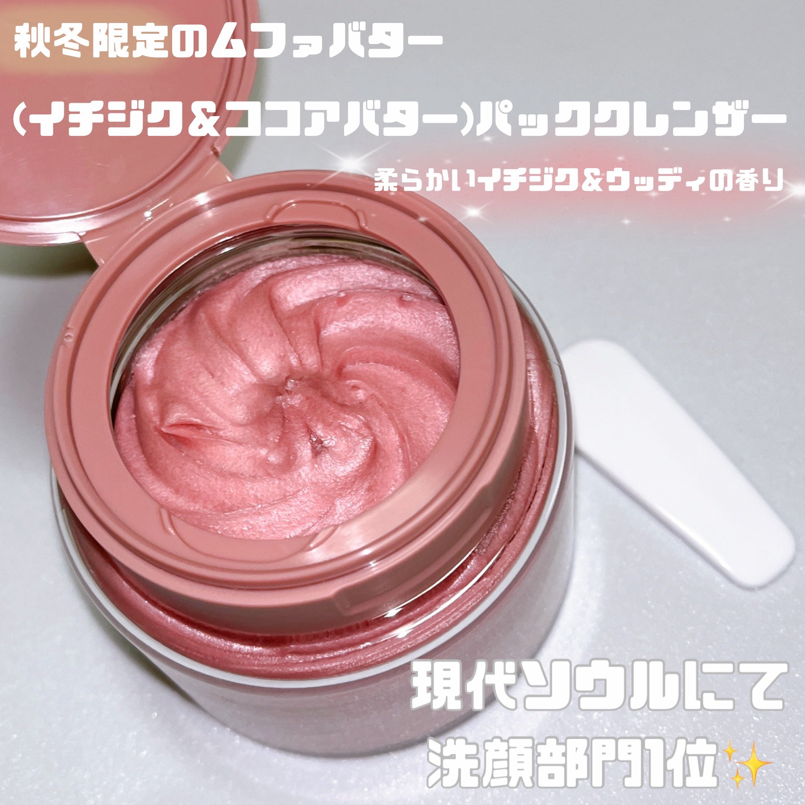 ヴィーガンパッククレンザー/WHIPPED/洗顔フォームを使ったクチコミ（2枚目）