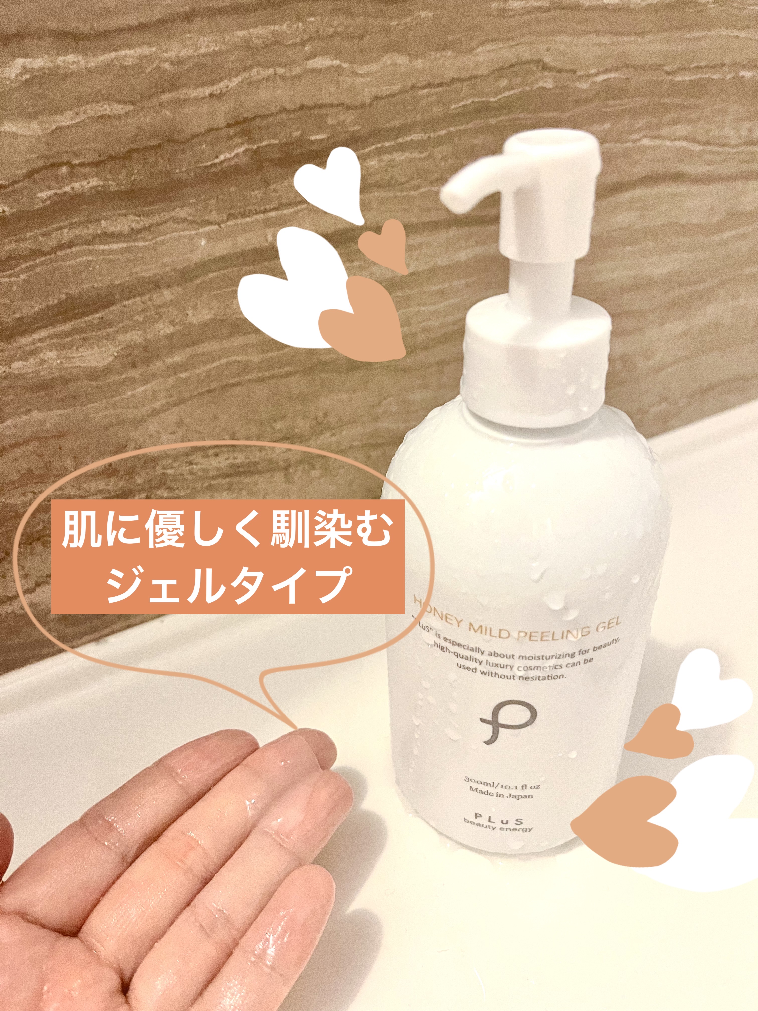 ハニーマイルドピーリングジェル/PLuS/ピーリングを使ったクチコミ（2枚目）