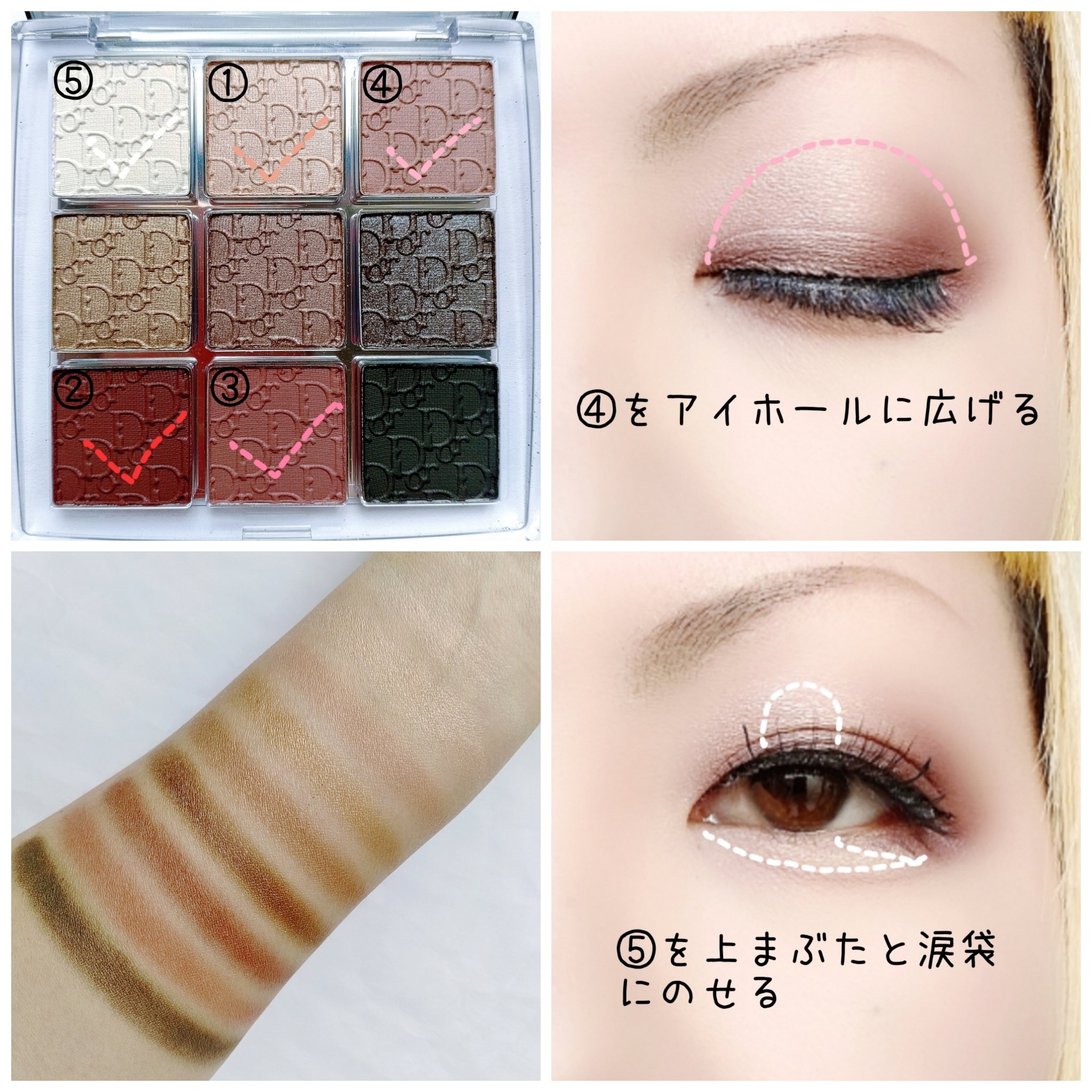 ディオール バックステージ アイ パレット/Dior/アイシャドウパレットを使ったクチコミ（3枚目）
