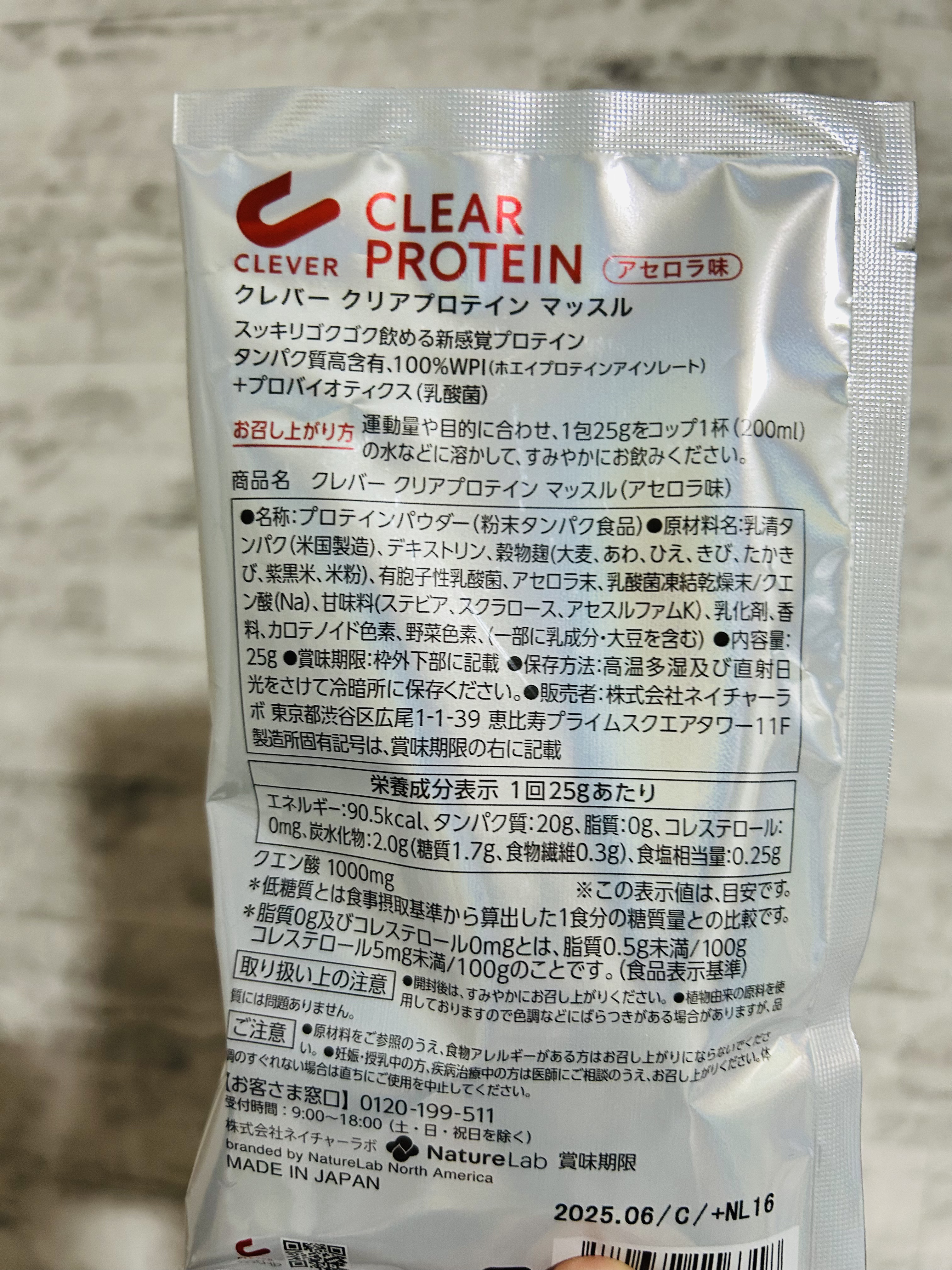 クリアプロテイン マッスル/クレバー/その他プロテインを使ったクチコミ（2枚目）