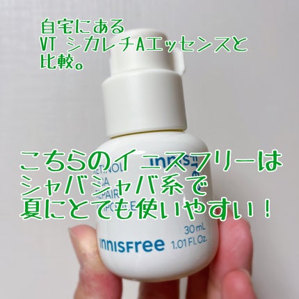 レチノール シカ リペア セラム/innisfree/美容液を使ったクチコミ(2枚目)