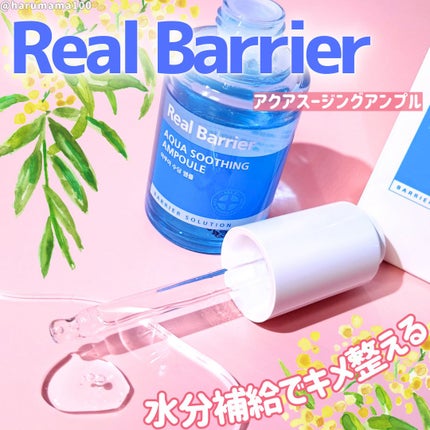 アクアスージングアンプル/Real Barrier/美容液を使ったクチコミ(1枚目)