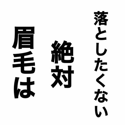 ラスティングマルチブロウコート/キャンメイク/アイブロウコートを使ったクチコミ(1枚目)