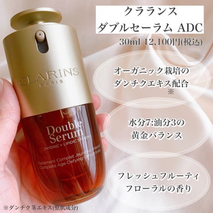 ダブル セーラム ADC/CLARINS/美容液を使ったクチコミ(2枚目)
