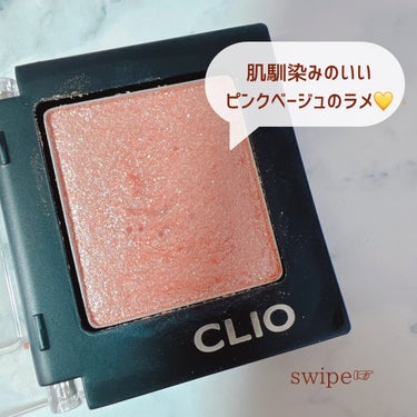 プロ シングル シャドウ G10 PEARLFECTION/CLIO/シングルアイシャドウを使ったクチコミ（3枚目）