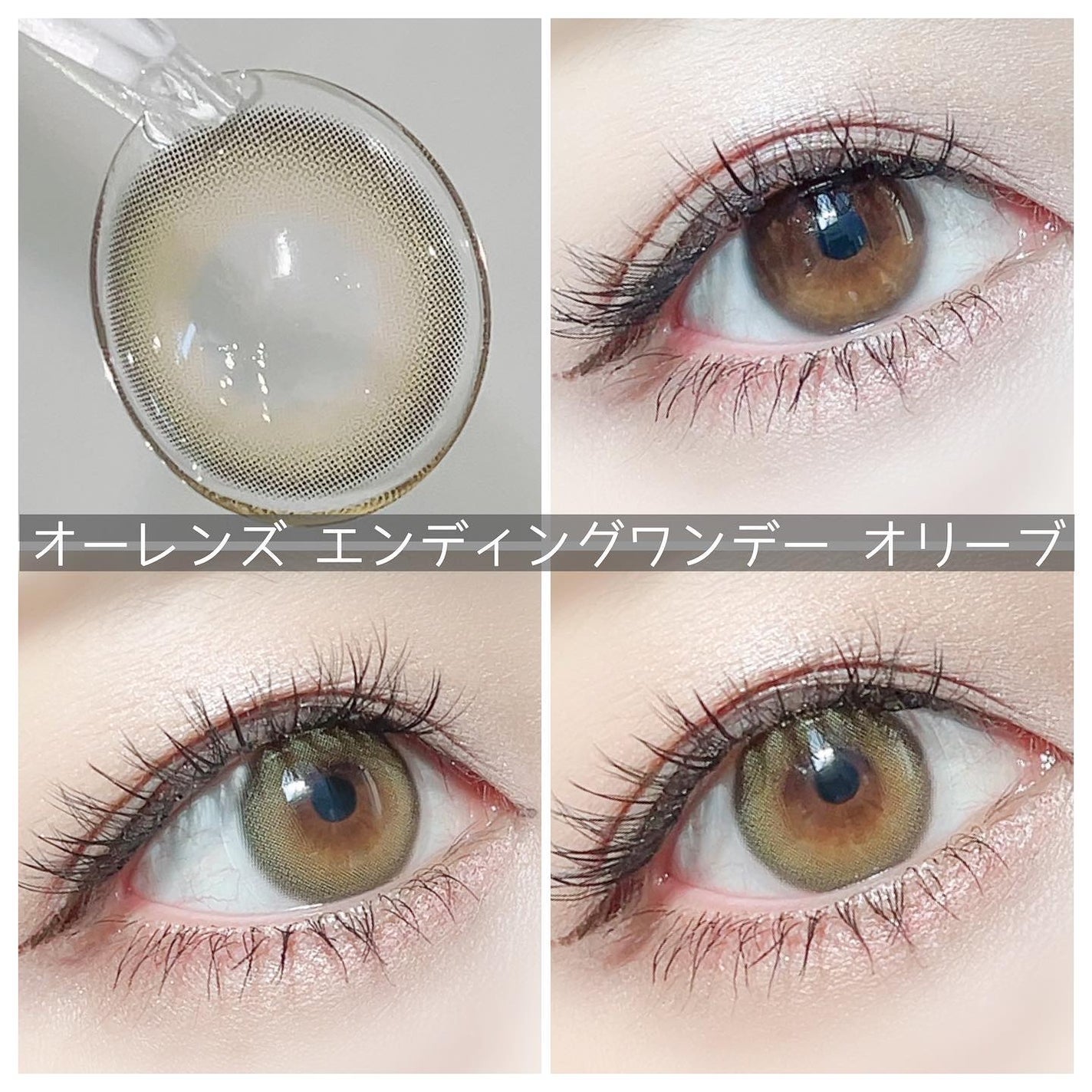 Ending 1day/OLENS/ワンデー(1DAY)カラコンを使ったクチコミ(2枚目)