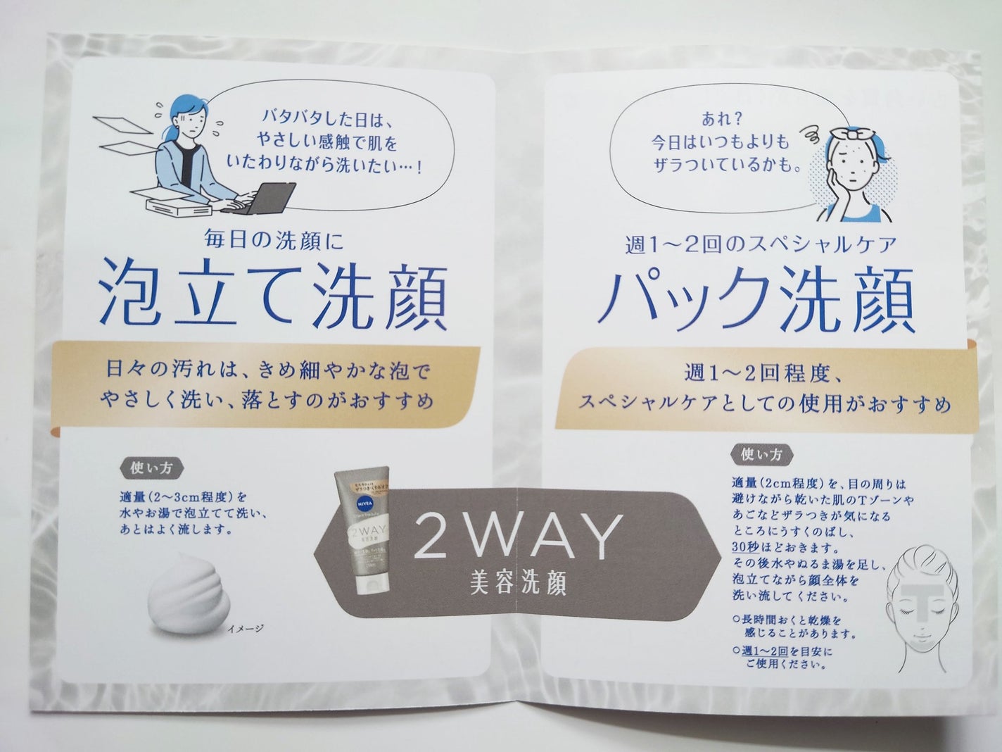 ニベア2WAY美容洗顔/ニベア/洗顔フォームを使ったクチコミ(4枚目)