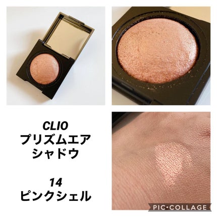 プリズム エアー シャドウ 14 PINK SHELL/CLIO/単色アイシャドウを使ったクチコミ(1枚目)