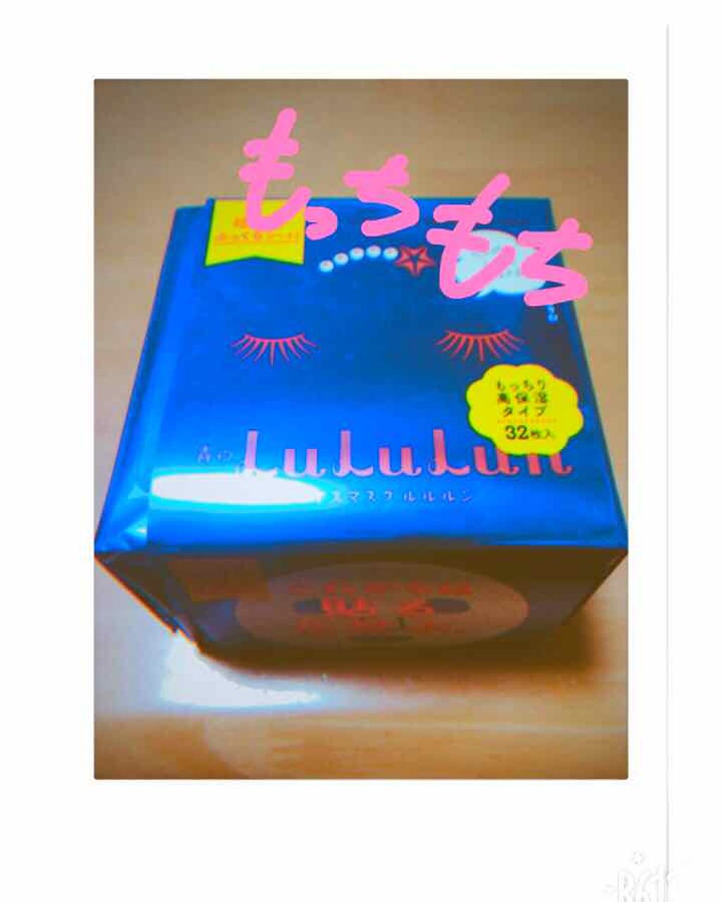 ルルルンピュア 青 (モイスト)/ルルルン/シートマスク・パックを使ったクチコミ(2枚目)