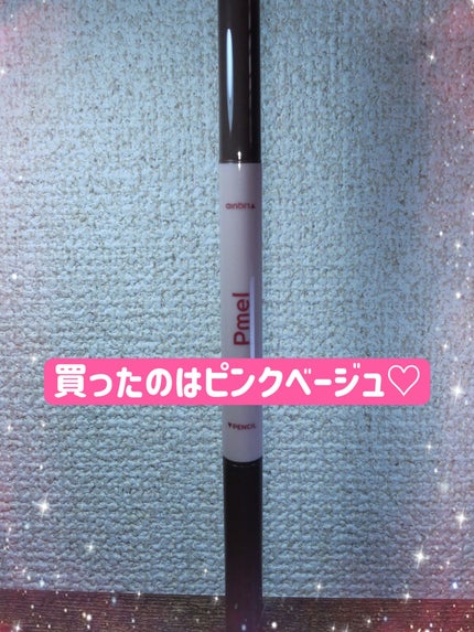 ピメル パーフェクトアイバッグペンシル/pdc/リキッドアイライナーを使ったクチコミ(3枚目)