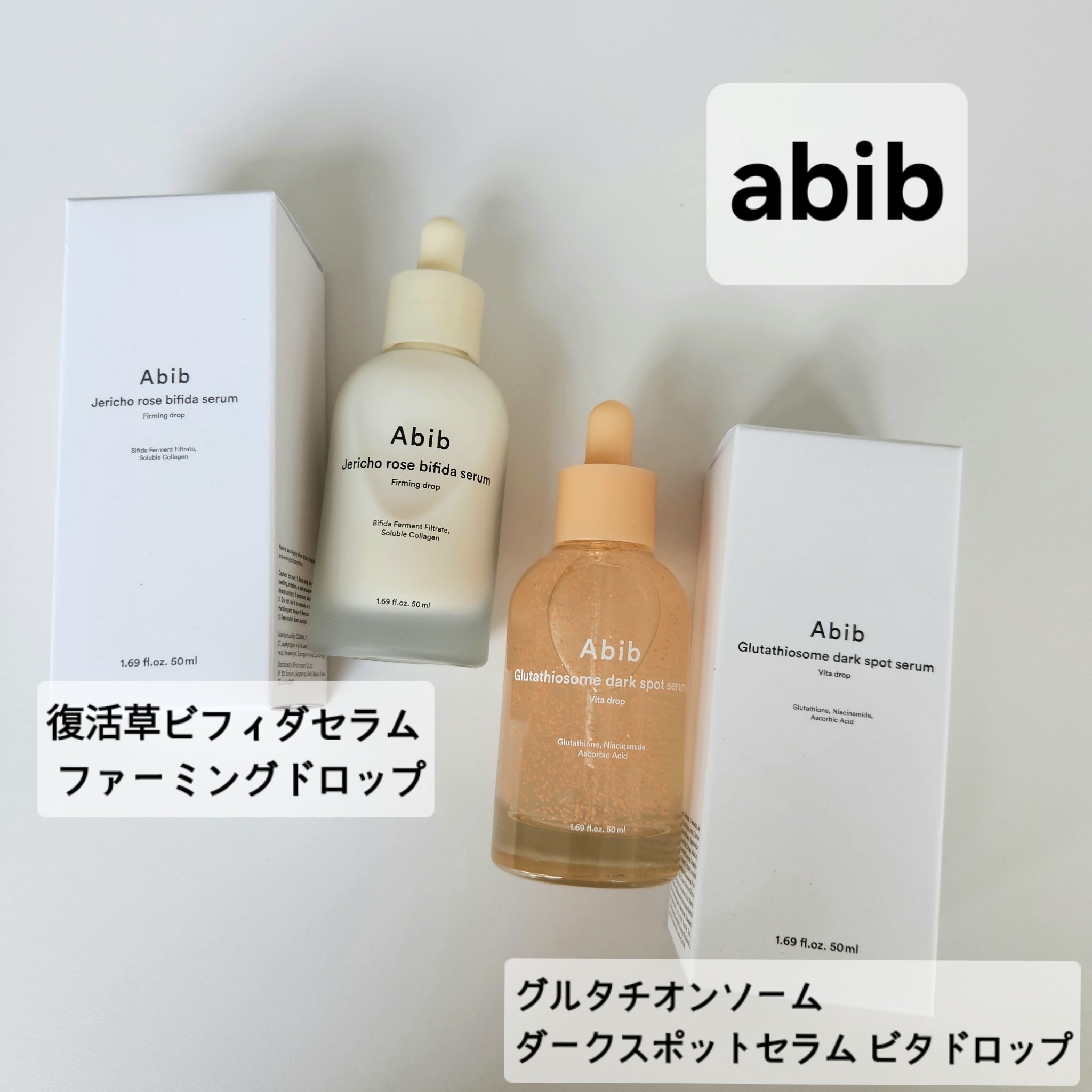 【ブランド/商品名】
abib
•グルタチオンソーム ダークスポットセラム ビタドロップ
•復活草ビフィダセラム ファーミングドロップ


【商品の特徴】
復活草セラム
・毛穴のケアだけではなく肌の内側からの保湿、キメ、弾力改善までトータル