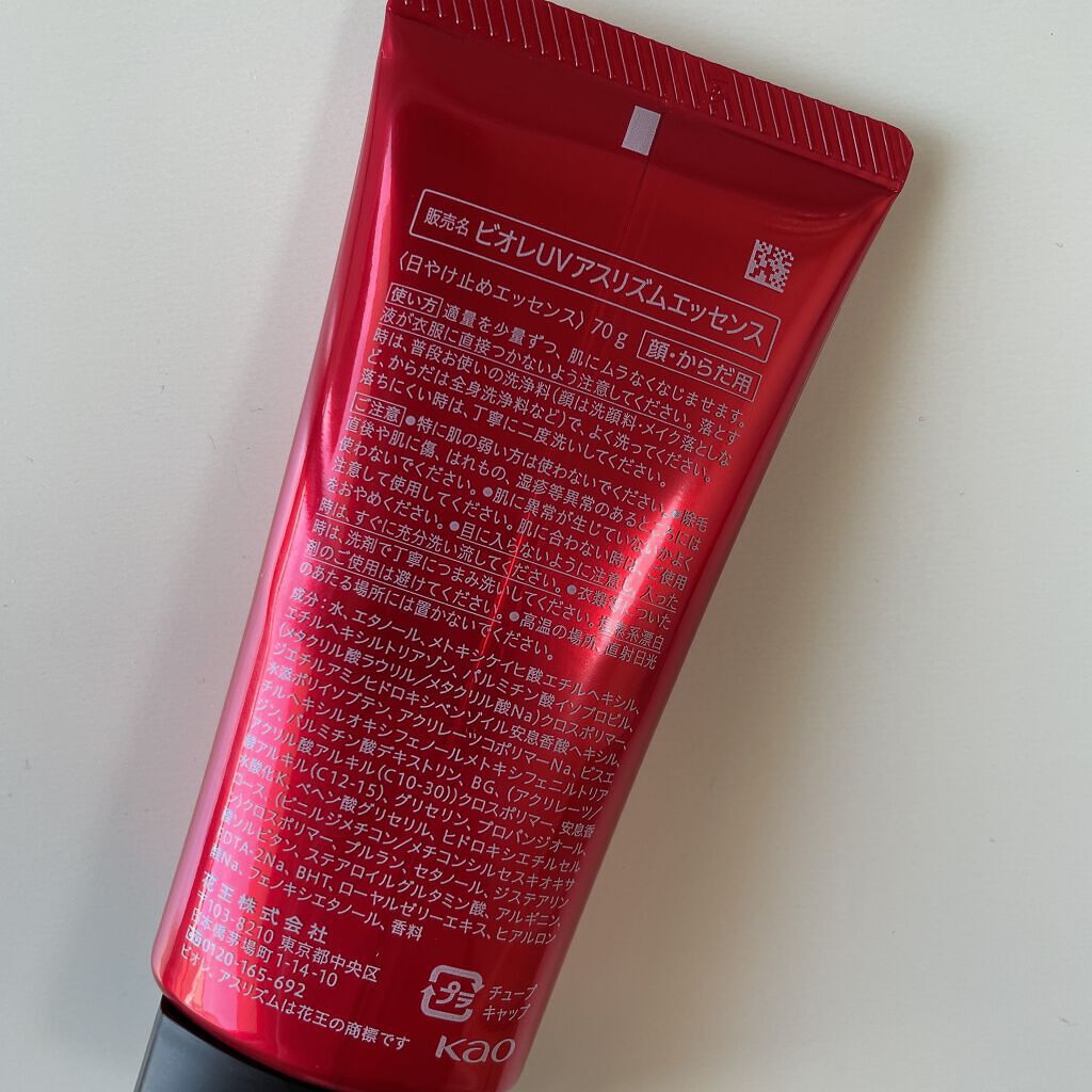 UV  アスリズム　スキンプロテクトエッセンス/ビオレ/日焼け止めローションを使ったクチコミ（2枚目）