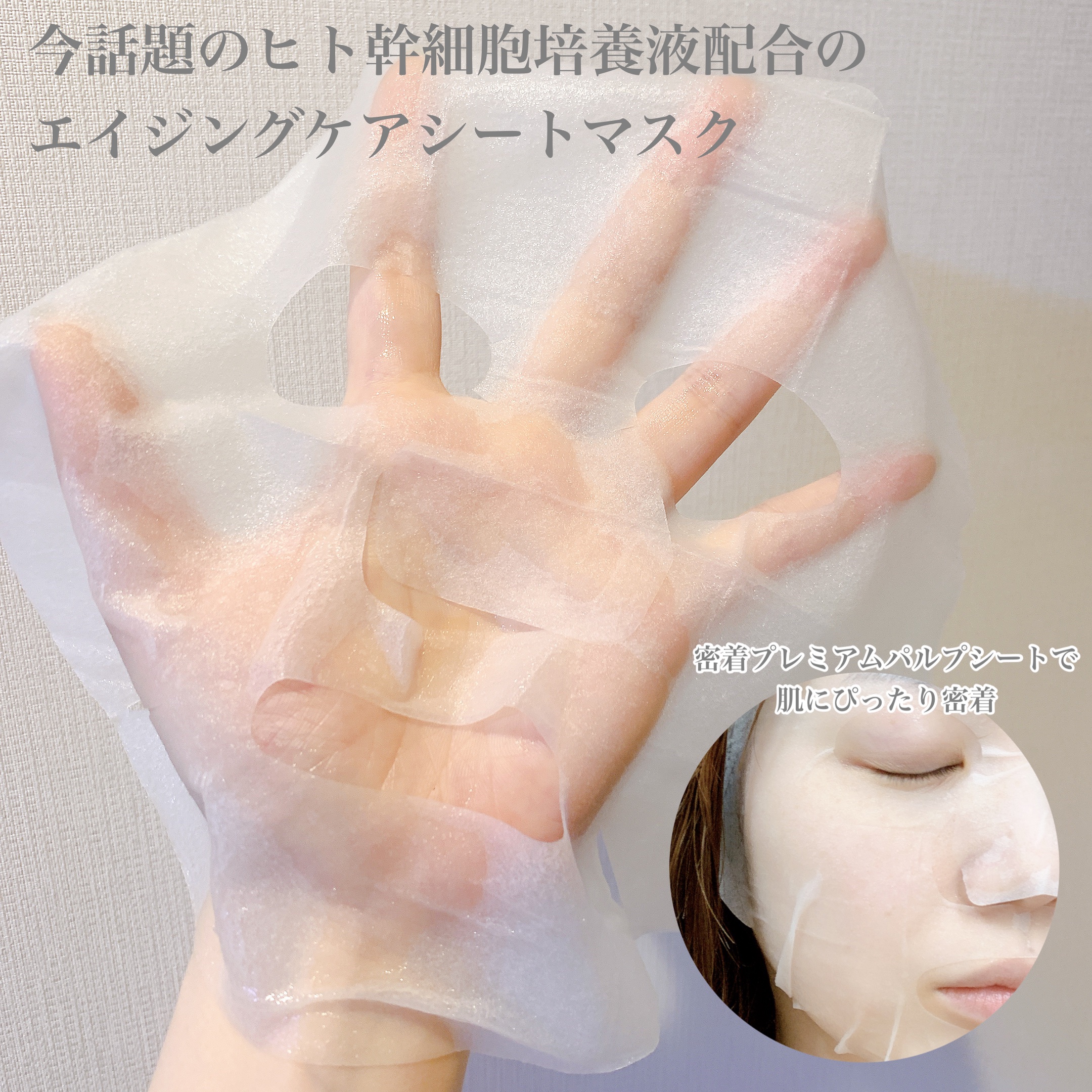 プレミアムケア フェイスマスク/educe beaute/シートマスク・パックを使ったクチコミ（2枚目）