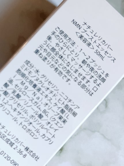 NMNブーストエッセンス/Natuore Recover/ブースター・導入液を使ったクチコミ(5枚目)