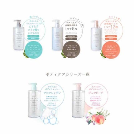 ボタニカル高保湿化粧水/NICE & QUICK/化粧水を使ったクチコミ(2枚目)