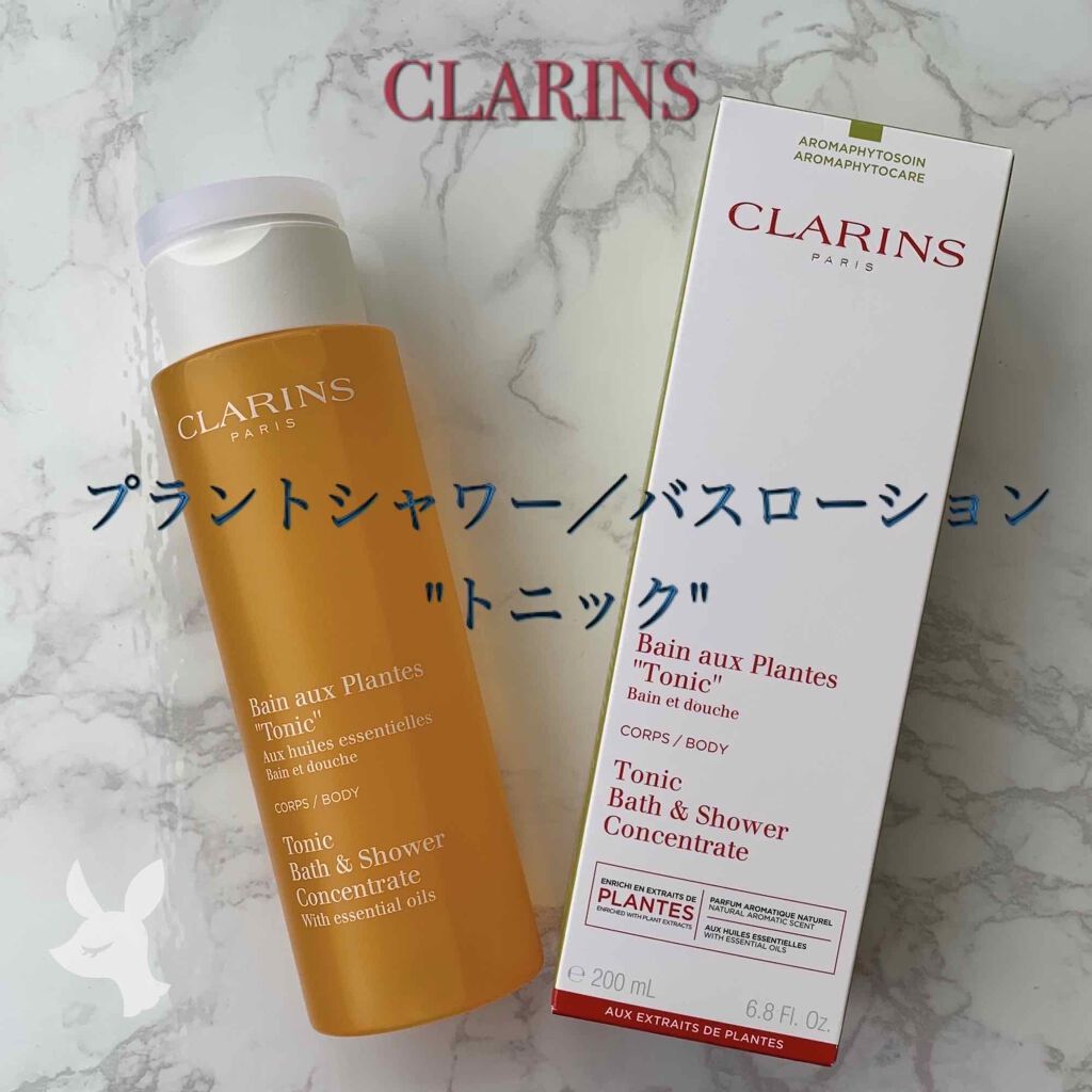 プラント シャワー/バス ローション“トニック”/CLARINS/ボディソープを使ったクチコミ(1枚目)