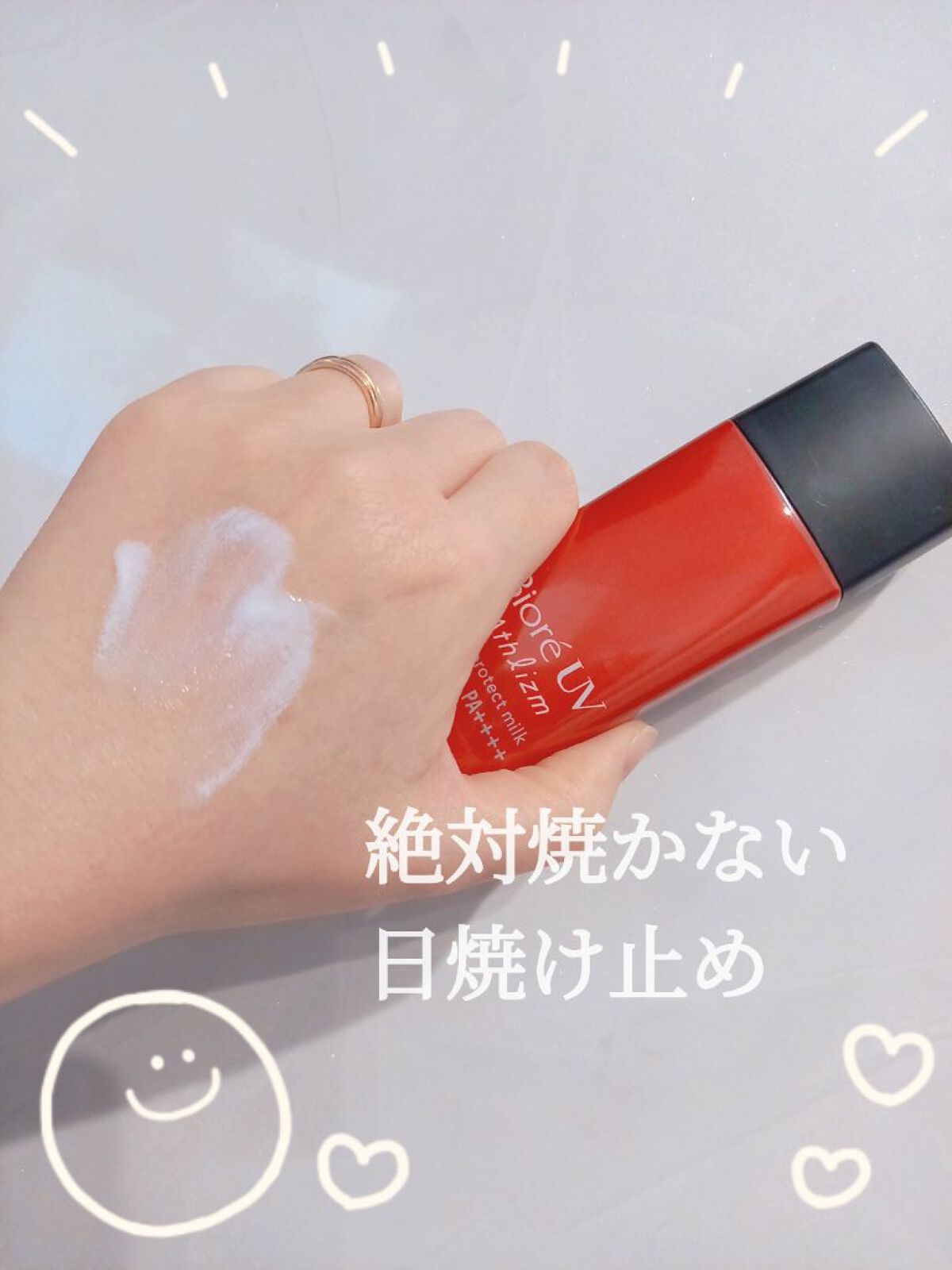 ビオレUV アスリズム スキンプロテクトミルク/ビオレ/日焼け止めミルクを使ったクチコミ（1枚目）