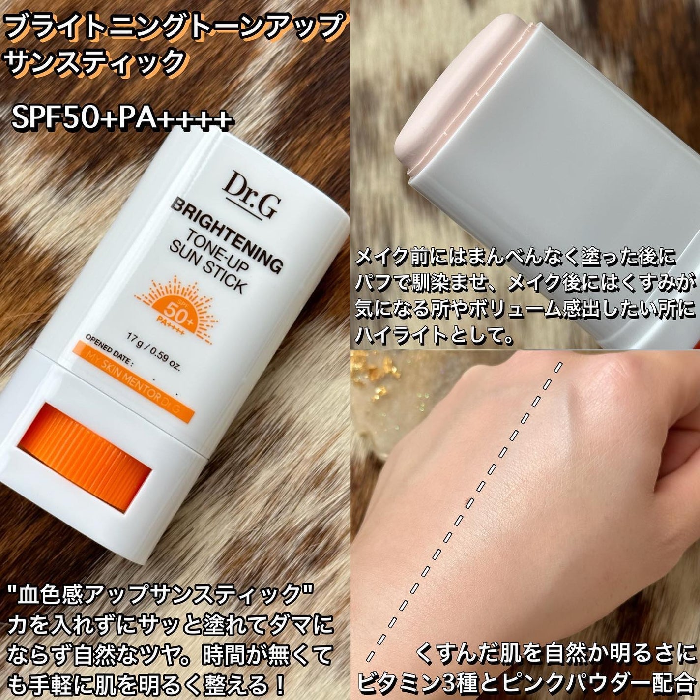 ブライトニングアップサンプラス/Dr.G/日焼け止めクリームを使ったクチコミ(4枚目)