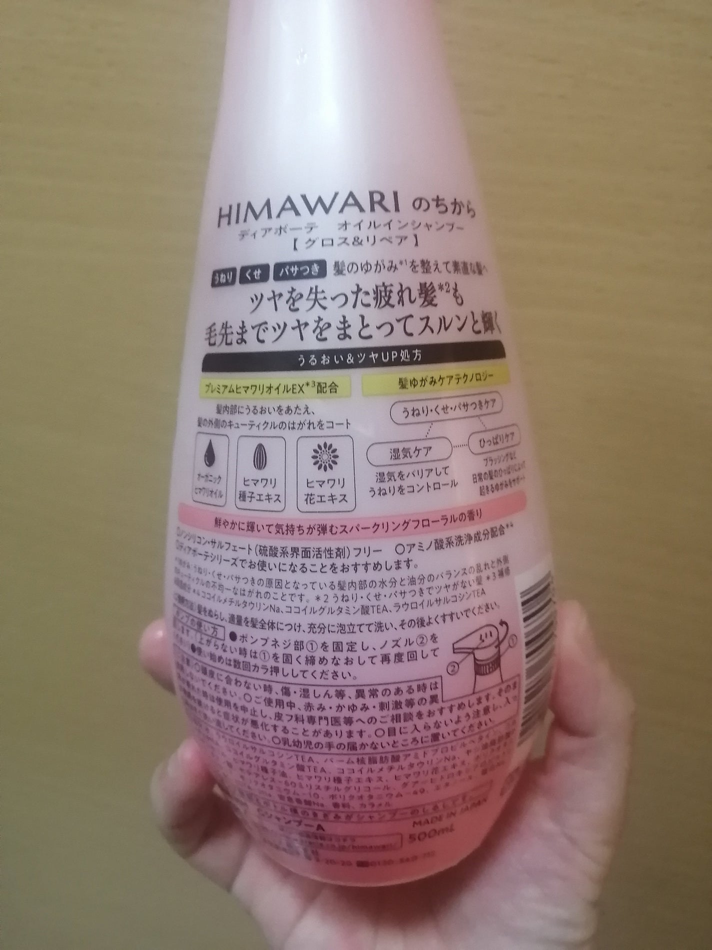 オイルインシャンプー/オイルインコンディショナー (グロス&リペア)/ディアボーテ/市販シャンプーを使ったクチコミ(2枚目)