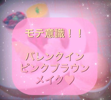  


もうすぐバレンタイン💓


皆さんはチョコ渡すお相手はいますか？？



私は全くいませんが😂
チョコ好きなのでバレンタイン好きです！笑



買い物行くとチョコいっぱい売ってるし、
ピンクやハ