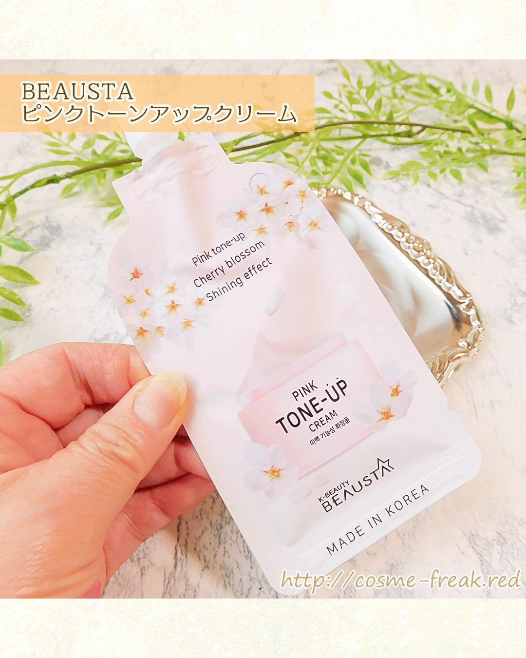 cosme-freak on LIPS 「BEAUSTA様のプレキャンで頂いた#スパウトパウチメイクセッ..」(1枚目)