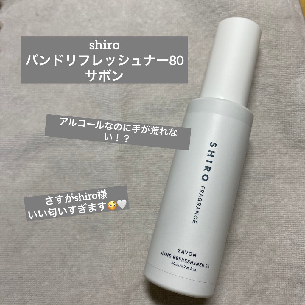ハンドリフレッシュナー 80/SHIRO/ハンドクリームを使ったクチコミ(1枚目)