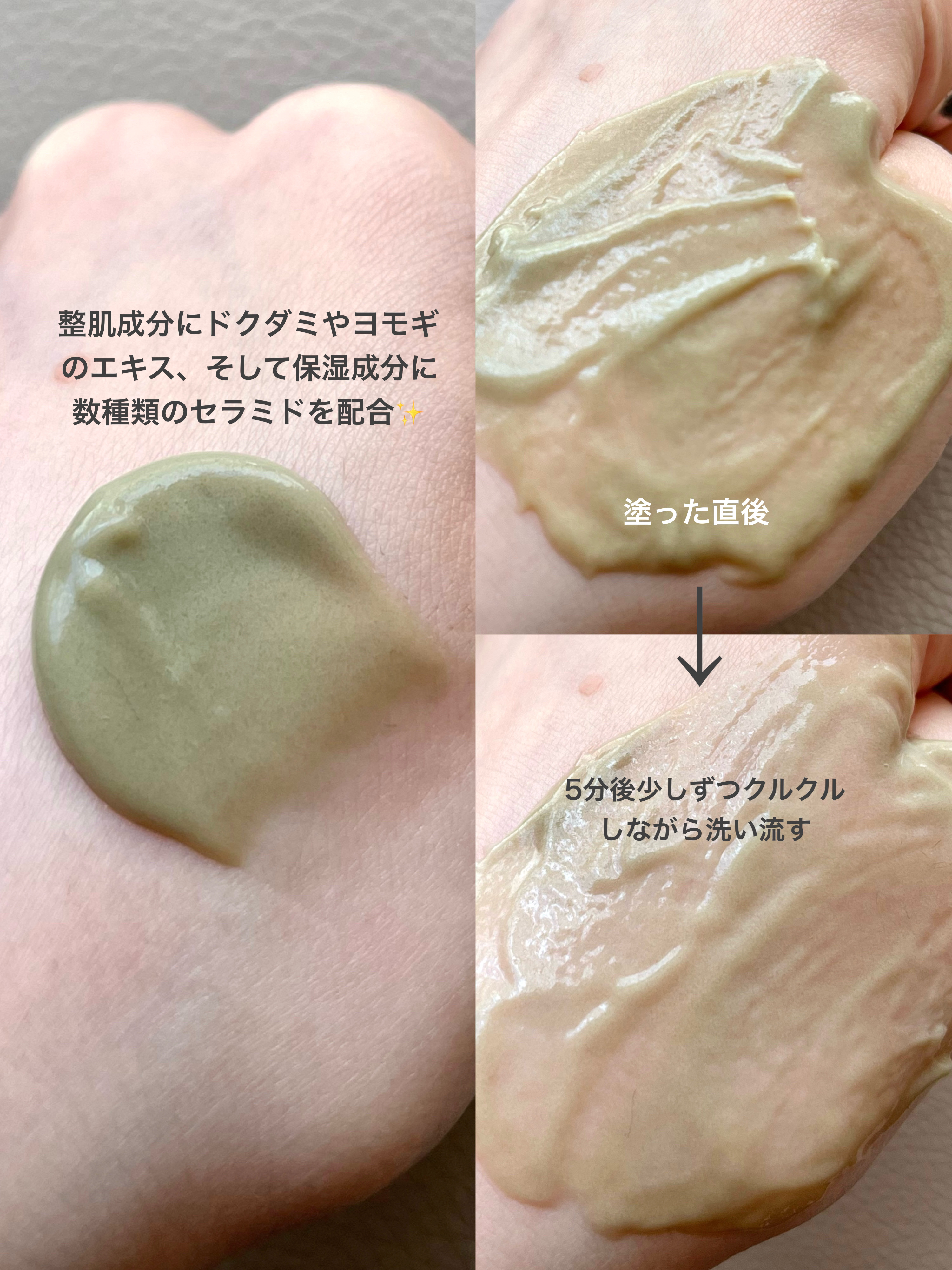 skinmarche WAOPLUS ハートリーフマグワートブースターマスク/ブレーンコスモス/洗い流すパック・マスクを使ったクチコミ（3枚目）