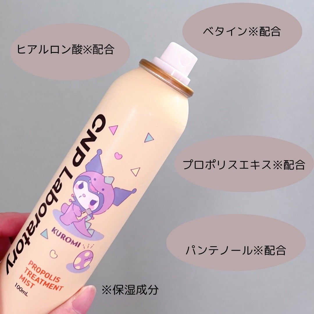 プロP ミスト/CNP Laboratory/ミスト状化粧水を使ったクチコミ(2枚目)