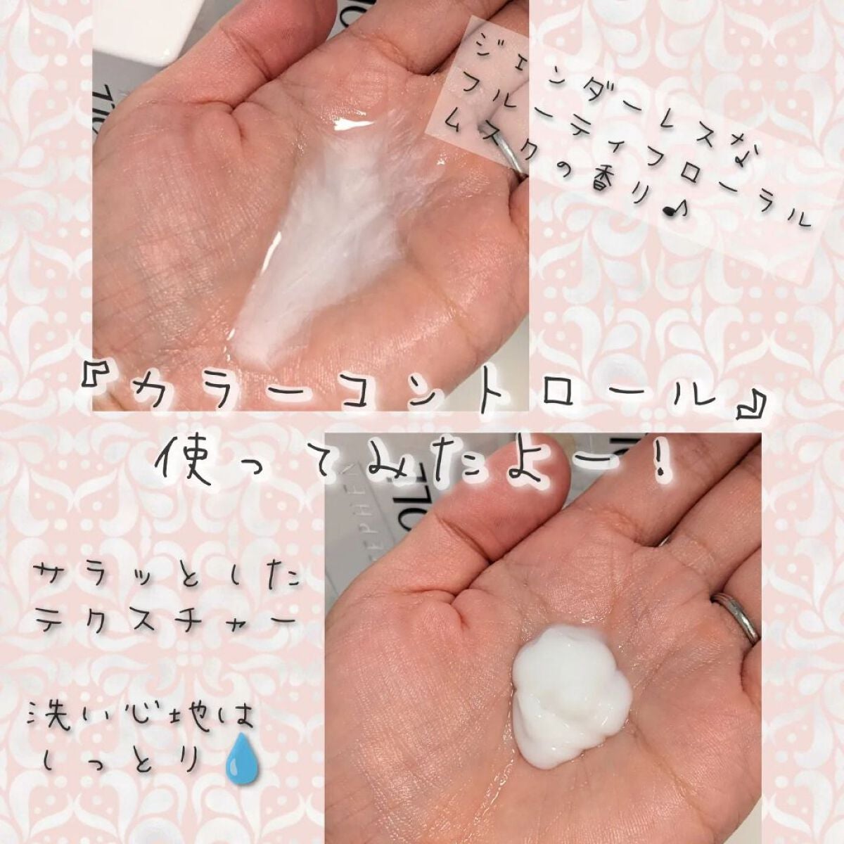 カラーコントロール シャンプー W/コンディショナー W/スティーブンノル ニューヨーク/市販シャンプーを使ったクチコミ(2枚目)