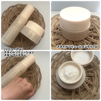 スネイルソリューションクリーム/ネイチャーリパブリック/フェイスクリームを使ったクチコミ(1枚目)