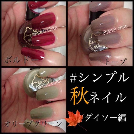 サンリオネイル/DAISO/マニキュアを使ったクチコミ(1枚目)