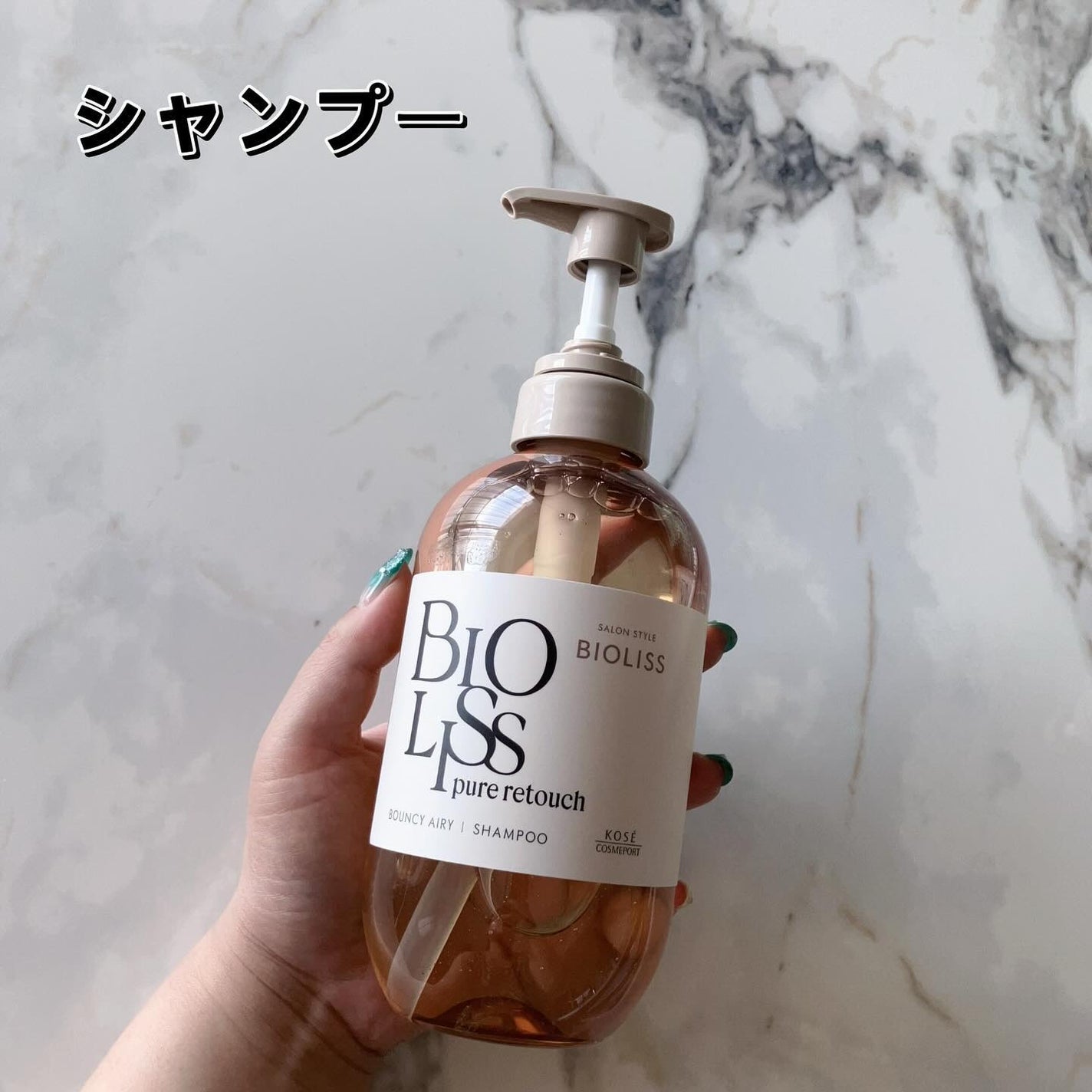 SS ビオリス ピュアレタッチ ぺたふぅわ シャンプー/ヘアコンディショナー/SSビオリス/市販シャンプーを使ったクチコミ(2枚目)