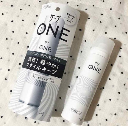 ケープ ONE やわらかキープ/しっかりキープ /ケープ/ヘアスプレーを使ったクチコミ(1枚目)